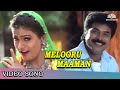 மேலூரு மாமன் Meluru Maaman Video Song Makkal Aatchi Songs Mammootty Roja