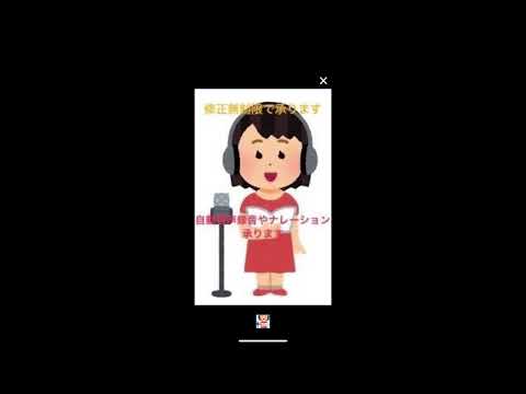 電話自動音声録音やナレーションします イメージ1