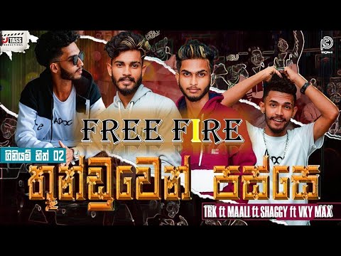 Thunduwen Passe (ගිනියම් හිත් 2) - Maali | TRK | Shaggy SRK | Vky Max X  Garena  Free FIRE headshot