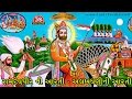 Ramdevpir Ni Aarti - Alakhdhani Ni Aarti | Latest Gujarati Devotional 2017