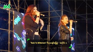 "Back To Millenium” ဂီတေဖ်ာ္ေျဖပြဲ - အပိုင္း ၁
