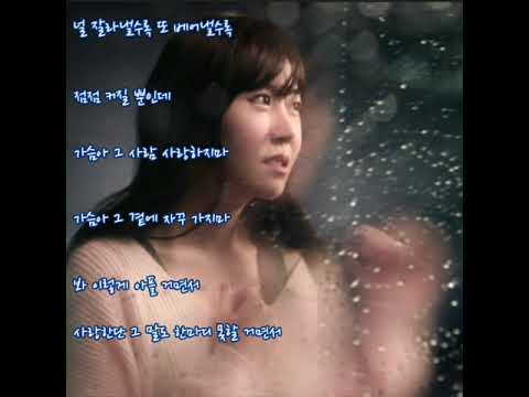 숙희  🐳  가슴아 안돼    (가사)     신청곡
