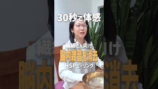 【今すぐ試して】「私なんて」が止まらない人へ自己否定のノイズを消します #自分を好きになれる