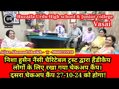Vasai अपंग लोगों के लिए फ्री मेडिकल चेकअप कैंप, ज़्यादा से ज़्यादा ज़रूरतमंद फायदा उठा सकते हैं।