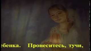 Varvara Shchepalina - Ru Con Trong Bão Tố (Bản tiếng Nga)