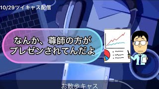 選挙ウォッチャーちだいさん「立花孝志、ドバイでカモ」