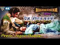 Prem Jogan Ban Ke - Mughal E Azam - Bade Ghulam Ali Khan