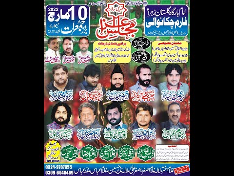 10 March 2022 Live Majlis  Farm Chakana wali District Ghujaran Wala #Al_Qaim_Network_Live