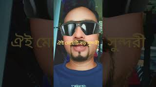 Download lagu @mastkalandr #duet #lifeisbutadream #whowillbemylifepartnerta mp3