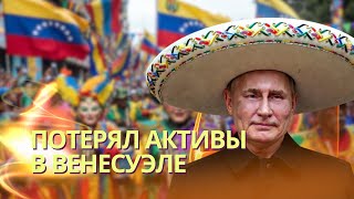 Trump Seizes Putin's Venezuelan Assets | Rubio Appointed Chief of Staff | Next - Cuba