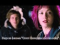 Нетоки№2 [Скотт Пилигрим против всех./Scott Pilgrim vs. the World] 