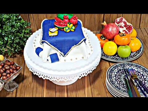 آموزش کیک کُرسی یلدایی (صفر تا صد)