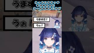 えぐいフリックからクラッチを決めるもクールな紡木こかげが可愛すぎる！ #ぶいすぽ #vtuber #紡木こかげ #ぶいすぽ切り抜き #切り抜き#valorant