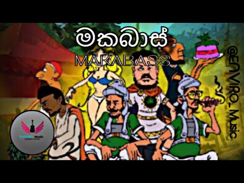 King Lotuss x IZZU x Dr.BSKing - Makabass (මක බාස්)
