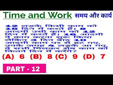 Time and work/ समय और कार्य के सवाल/ how to solve/ time and work question-problem, ssc, bank po,