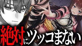 【廃深】女性配信者が襲われるエッすぎるホラゲーを無表情でやりきってやる【Vtuber/ホラーゲーム】