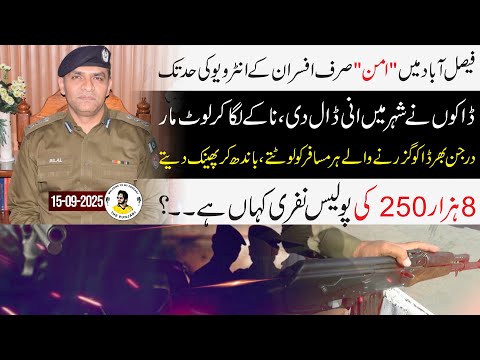Robber looting citizen on checkpoints in Faisalabad | Podcast EP 293