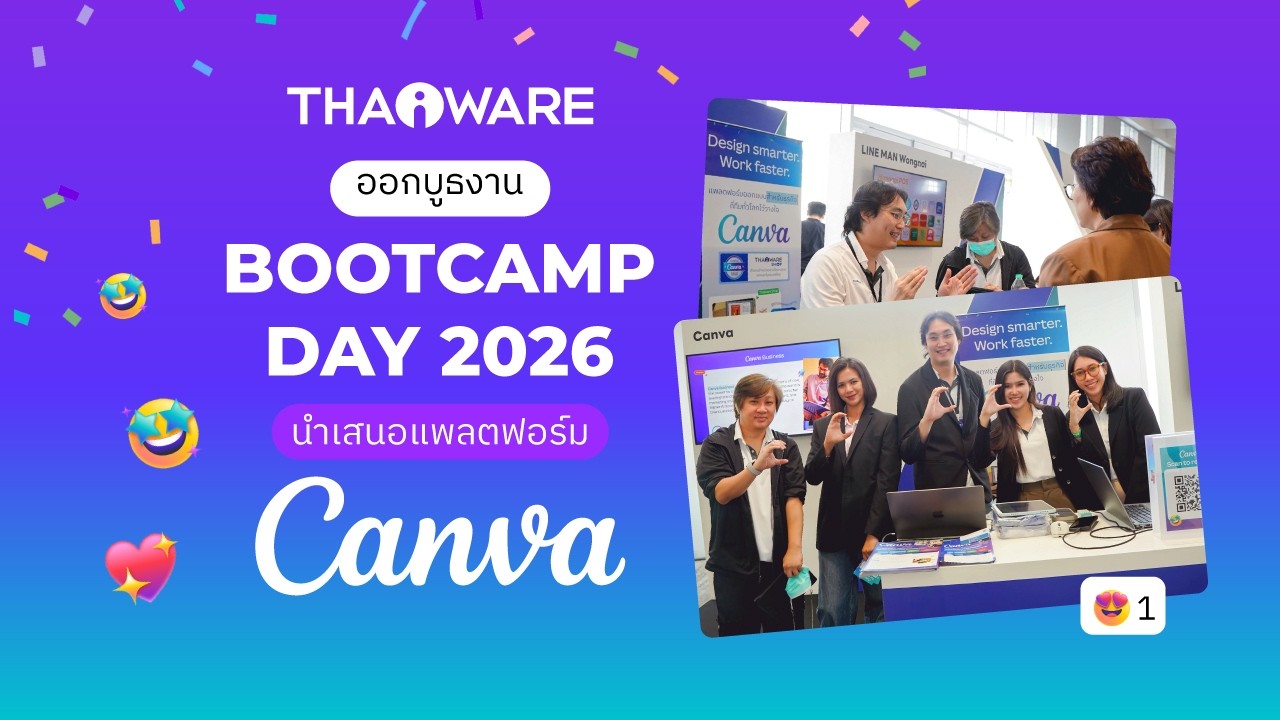 Thaiware ออกบูธงาน BOOTCAMP DAY 2026 นำเสนอ Canva สำหรับธุรกิจ
