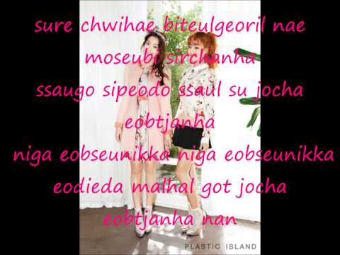 SISTAR19 Gone Not Around Any Longer