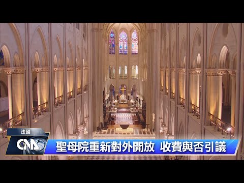 教宗婉拒出席巴黎聖母院重開典禮 改訪法國科西嘉島