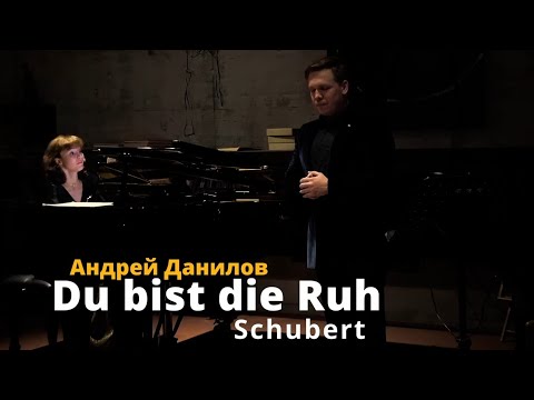 Andrei Danilov - Du bist die Ruh Schubert