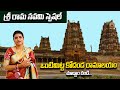 Vontimitta Sri Kodandarama Swamy Temple Darshanam SriRama Navami Special Vontimitta Sumantv