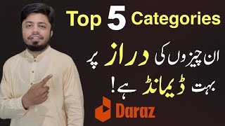 Top 5 Product Categories to Sell on Daraz | Daraz Product Hunting