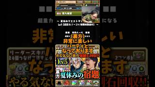 【これでいいのよ】HPが低いとか関係ないから #たかし #パズドラ