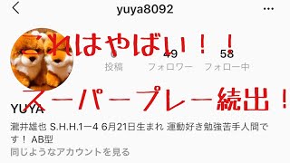 【ウイイレアプリ2019】ガチスカッド対決 久保くんが話題てますがこちらもなかなかスーパープレーあります。