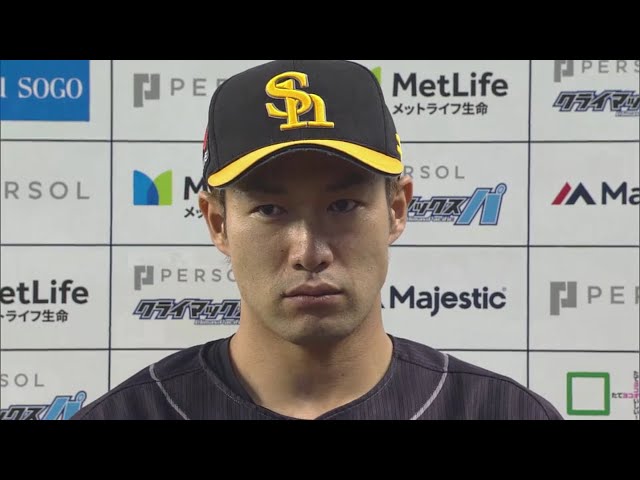 パーソル CS パ Final MVP 柳田選手インタビュー 2018/10/21 パーソル CS パ final L-H