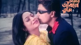 Download lagu আমার জীবনে তুমি তোমার জীবনে আমি | Amar Jibone Tumi | আমার স্বপ্ন তুমি | Shabnur & Ferdous |HD| mp3 Download lagu আমার জীবনে তুমি তোমার জীবনে আমি | Amar Jibone Tumi | আমার স্বপ্ন তুমি | Shabnur & Ferdous |HD| mp3