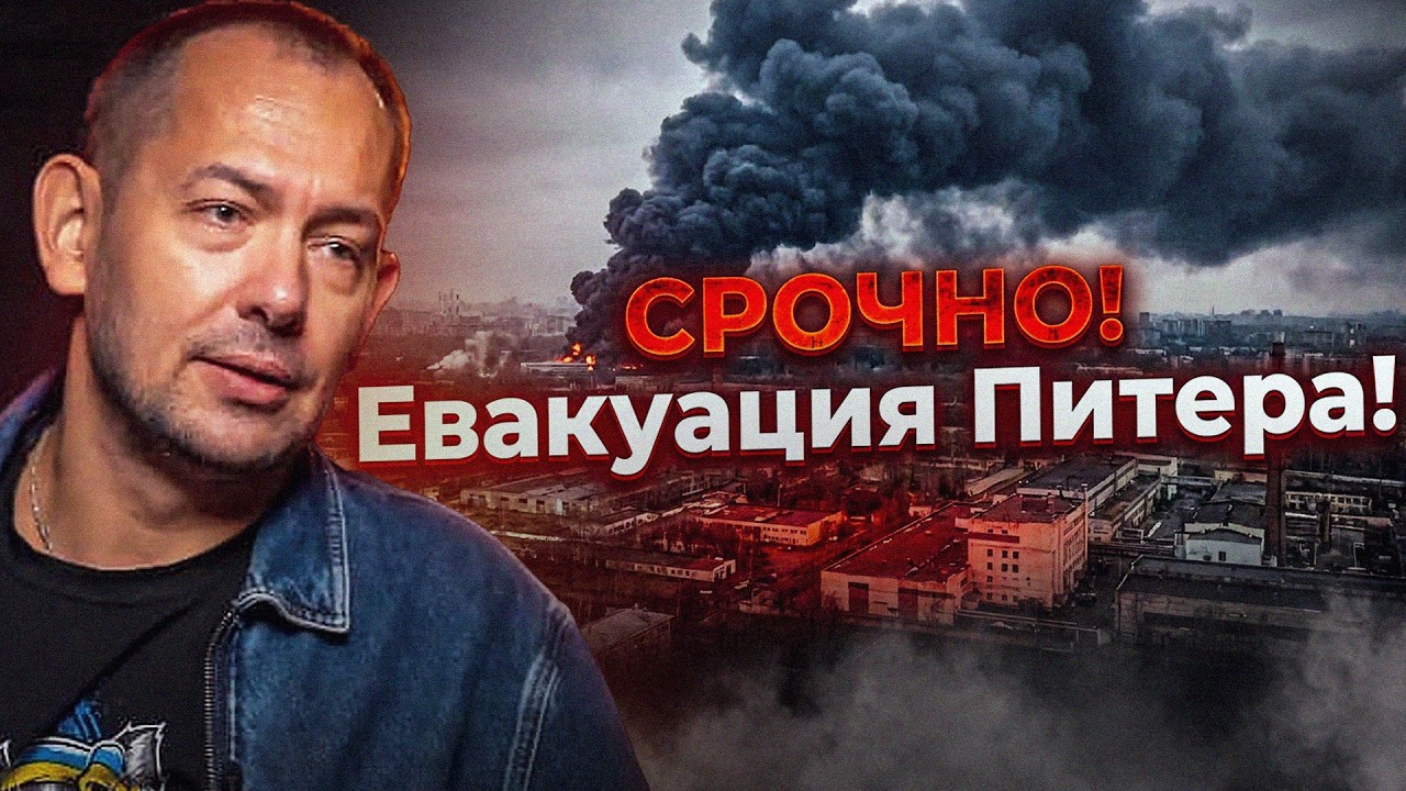 ⚡️Дали 48 годин, щоб залишити Пітер! Після прильотів у Росії найсильніша пан?