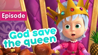 Masha and the Bear 🦁 God save the queen 👑 (E