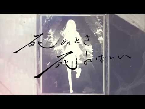 死ぬとき死ねばいい 中低音イケボで歌ってみた(cover by だいきり)