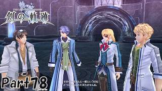 #78 創の軌跡 軌跡シリーズ総復習実況動画 part662