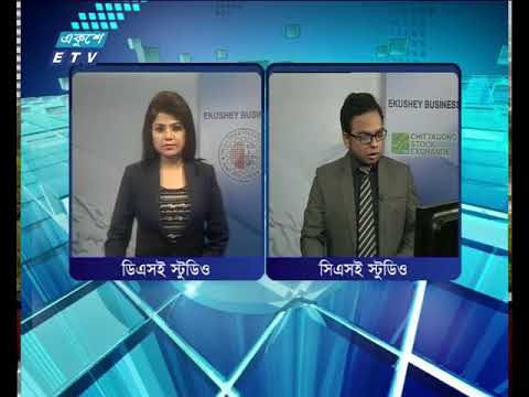 শেয়ার বাজার  আপডেট ৩য় পর্ব, ১৬ আগষ্ট ২০১৮
