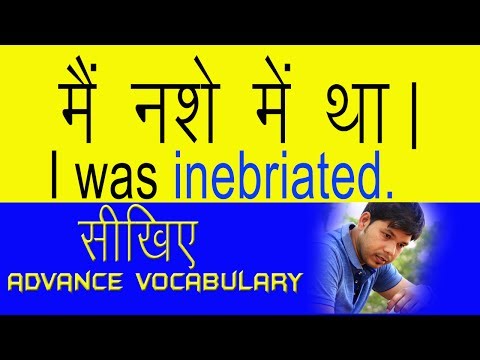 ADVANCE VOCABULARY PART-1 Video