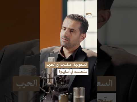 اليمن بودكاست