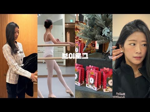 vlog | 일상 | 공개수업 | 광화문데이트 