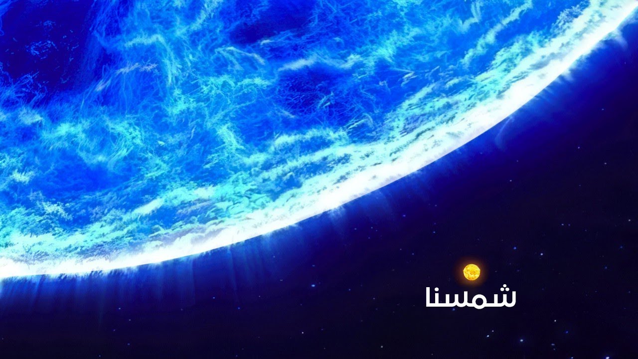 رحلة مذهلة إلى وحوش الكون !!