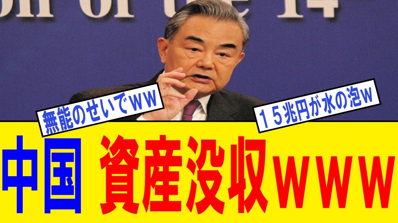 【爆笑】中国さん「ベネズエラに15兆円貸したのに！」→米軍デルタフォース「はい没収ｗ」中国外交部が発狂ｗｗｗ