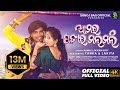 AMAR PADAR MALMALI FULL VIDEO LAKITA TANKA ARCHANA PADHI SANJOG BAG