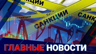 "Рисковый сценарий" в РФ: как отразится на Казахстане?