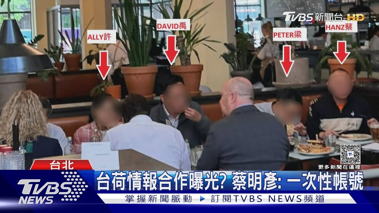 看光! 台荷情報交流 我軍情官員「遭跟拍」