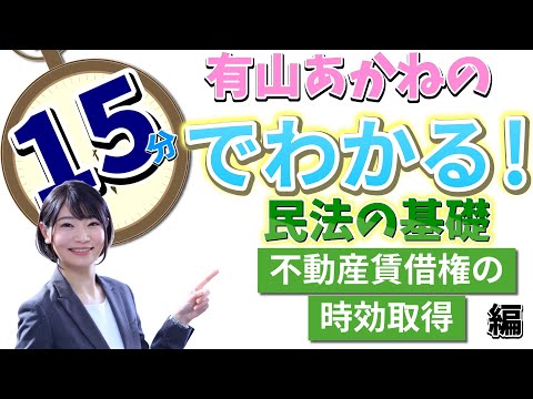 行政書士開業するのにいくらかかったんですか?~行政書士有山あかねが気になるあの費用を大暴露
