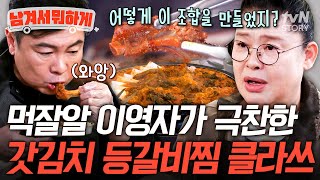 이건 맛의 대혁명이야🔥 입안에서 살살 녹는 여수 갓김치 등갈비 삼합😋🍽️ #남겨서뭐하게