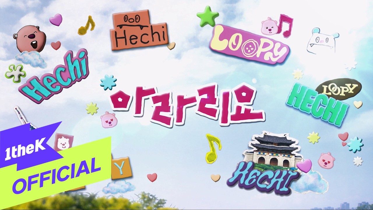 [MV] Zanmang Loopy(잔망루피), Hechi(해치) _ Arariyo(아라리요)