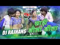Sadi Neela Neela Paras Raj Yadav Anjali Bharti Maghi Khortha Mix Dj Rajhans Jamui