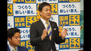 11/26 党首討論後ぶら下がり会見 #国民民主党 #玉木雄一郎