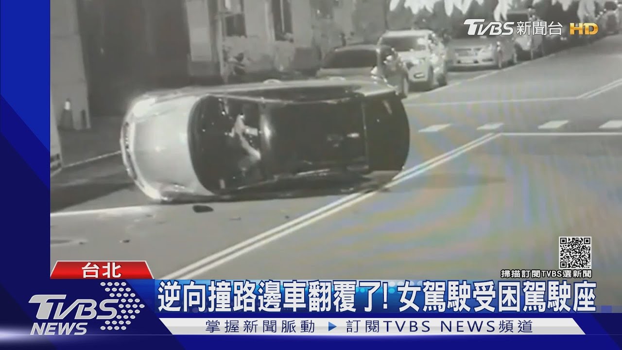 21歲女載男友、朋友失控自撞翻!受困卡車內